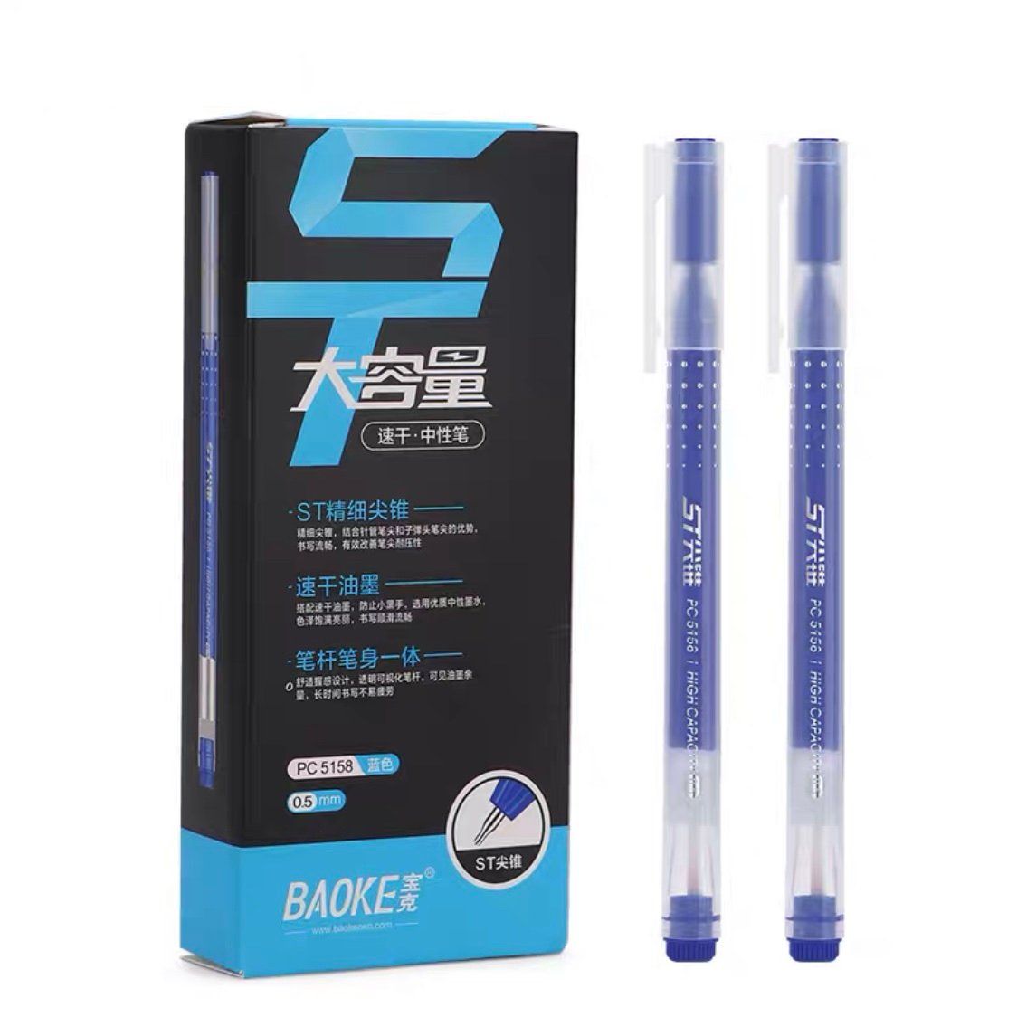  Viết gel 0.5 BAOKE PC5158_xanh 