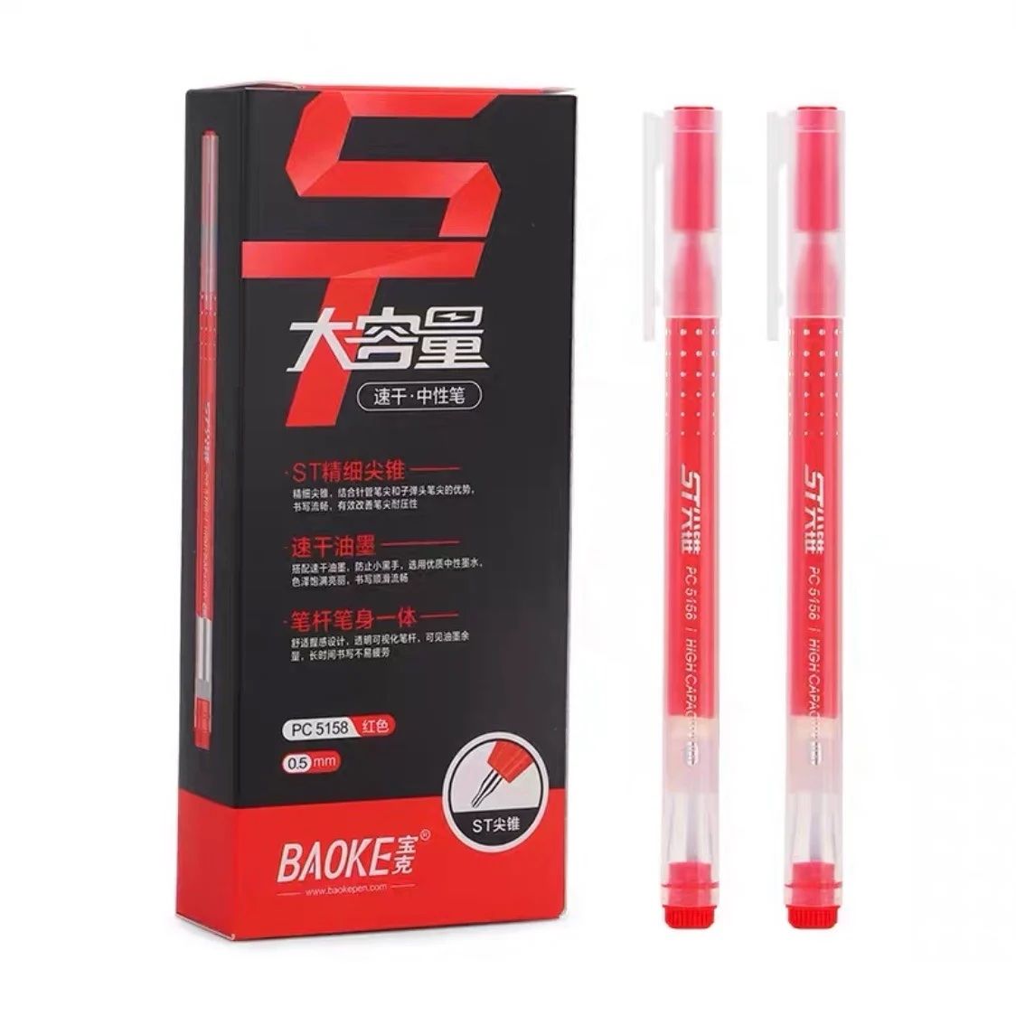  Viết gel 0.5 BAOKE PC5158_đỏ 