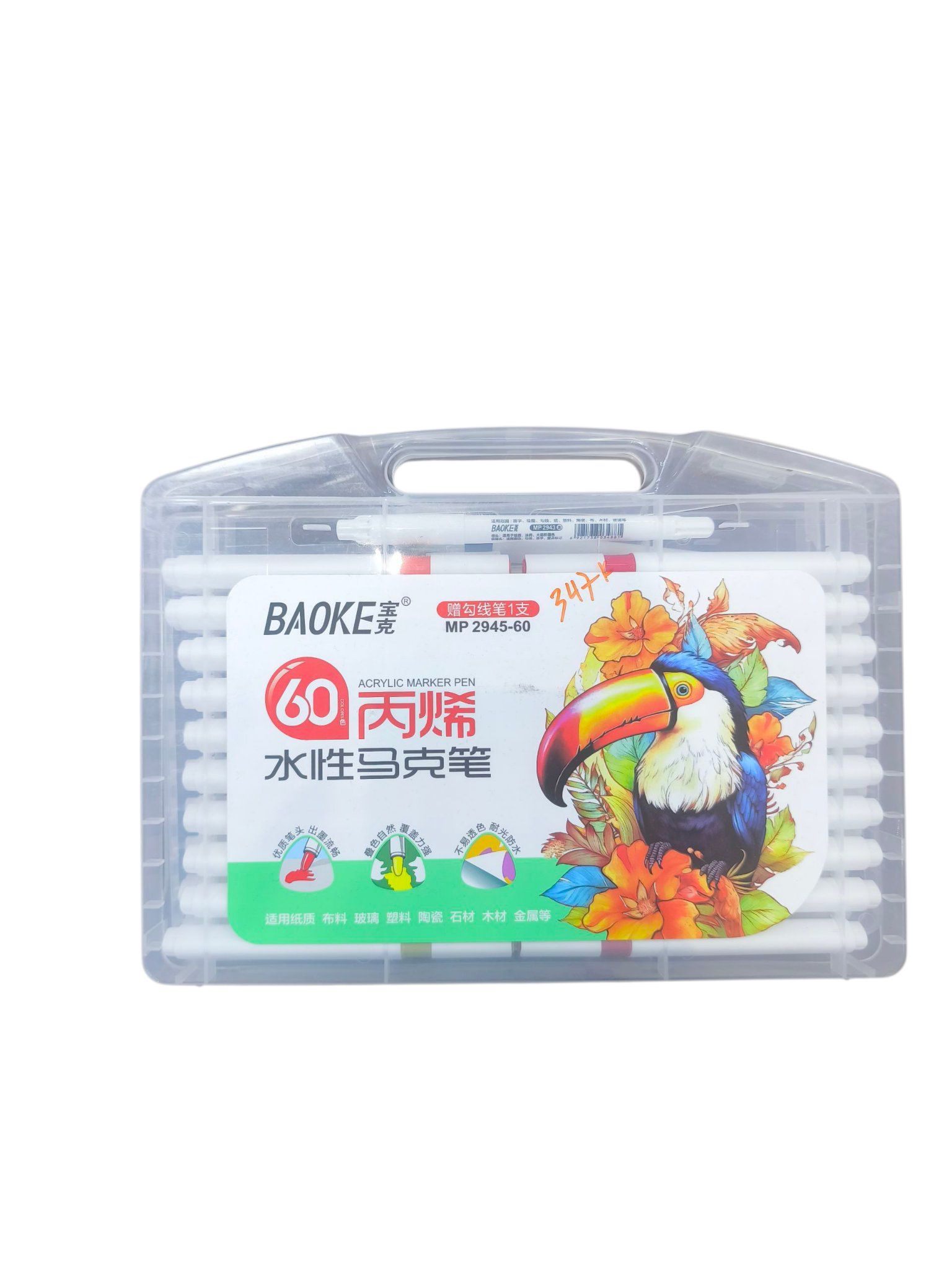  Viết lông 60m Acrylic BaoKe MP2945-60 