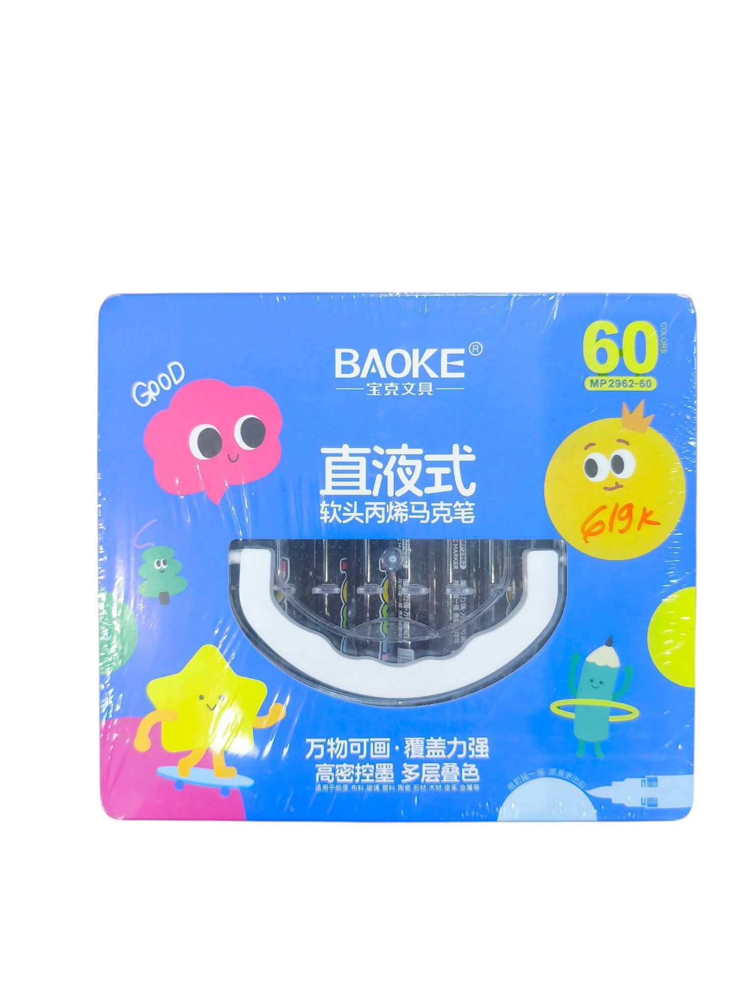  Viết lông 60m Acrylic BaoKe MP2962-60 