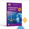  BÀI TẬP GIÁO DỤC KINH TẾ và PHÁP LUẬT 12 ( KNTT ) 
