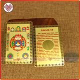  Thẻ Đồng Phong Thủy Các Vị Phật Mật Tông [Kim Cương Hỷ Lạc] Chiêu Tài Lôc, Cầu Bình An, May Mắn 