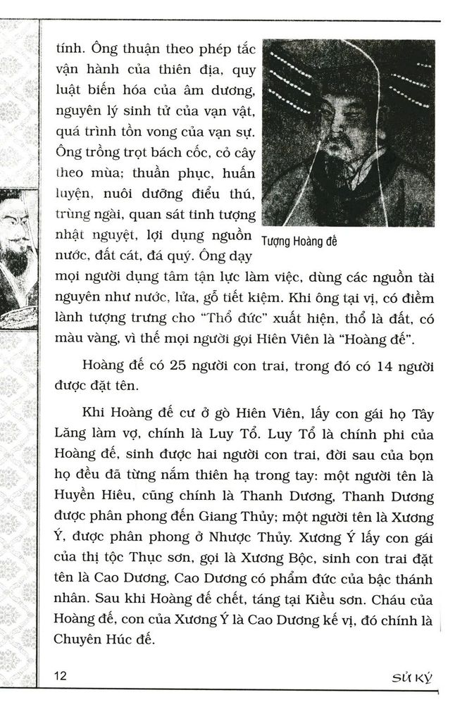 Sử ký Tư Mã Thiên