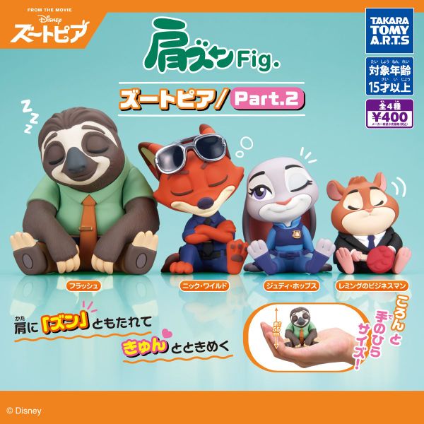 [Chính hãng] Gashapon/ Capsule toy Takara Tomy mô hình nhân vật Zootop ...