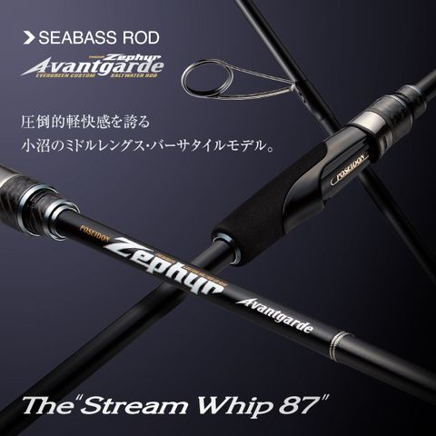 Cần câu Evergreen Zephyr Avantgarde Stream Whip 87 (ZAGS-87L/MLR)