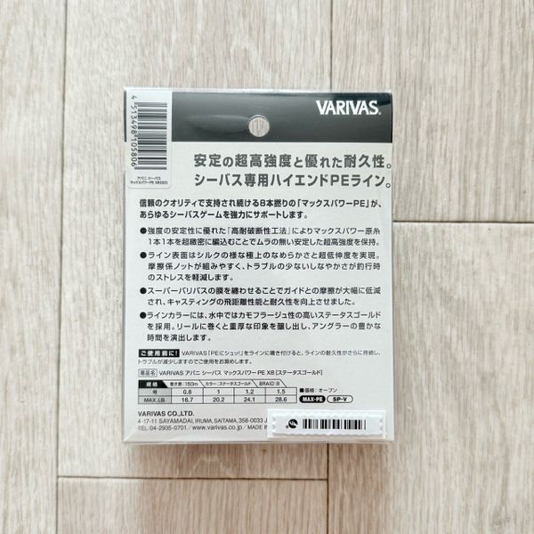 DÙ CÂU PE VARIVAS AVANI SEABASS X8