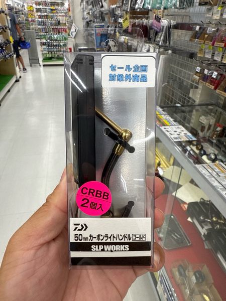 TAY QUAY CARBON DAIWA SLP W 50mm