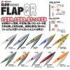 Mồi câu Jig Slow Emotion FLAP QR ( 350g-400g)·