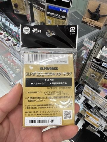 SLP WORKS SCL MC54 Stardrag Gold