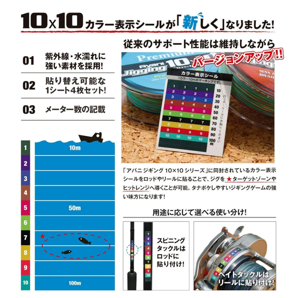 PE AVANI JIGGING 10x10 MAX POWER  X8 VARIVAS JDM