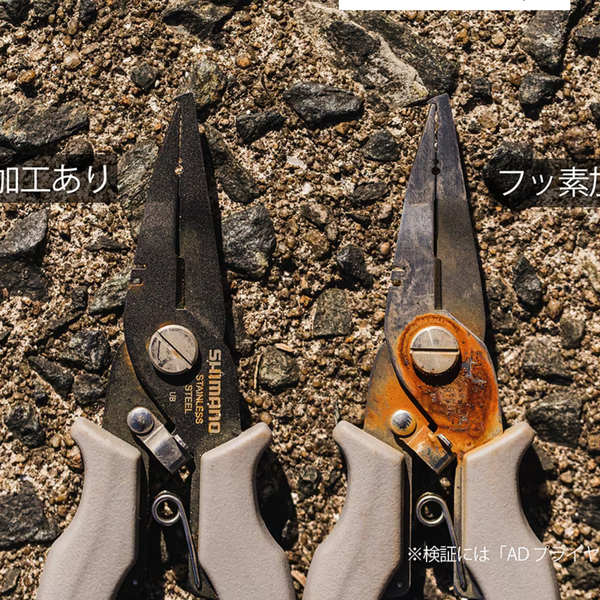 KÌM ĐA NĂNG SHIMANO