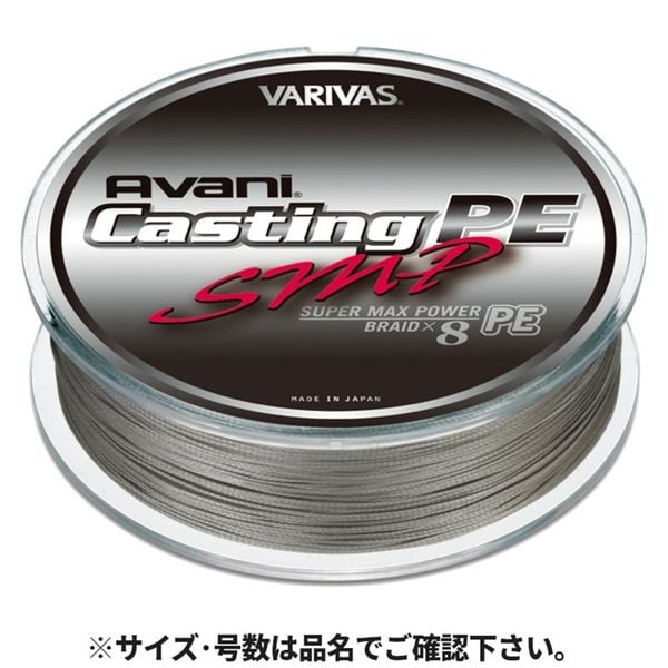 DÙ CÂU PE VARIVAS AVANI CASTING PE SMP X8