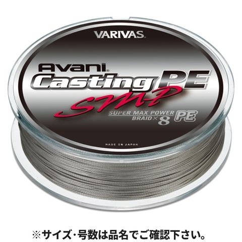 DÙ CÂU PE VARIVAS AVANI CASTING PE SMP X8