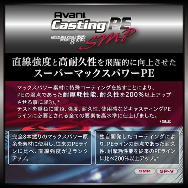 DÙ CÂU PE VARIVAS AVANI CASTING PE SMP X8