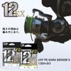 DÙ câu PE DAIWA DURA SENSOR×12EX+Si3
