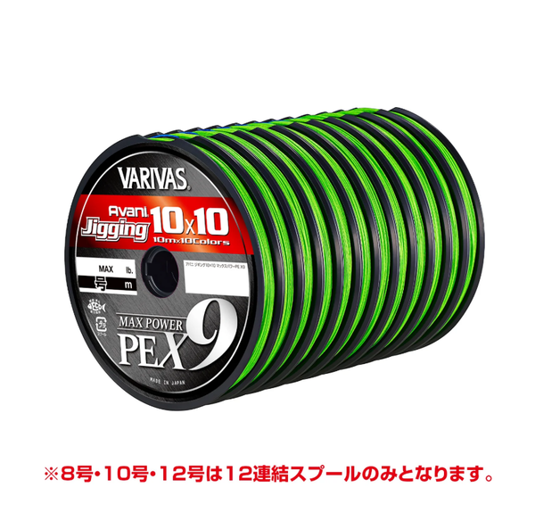 Dù PE câu JIG X9 10x10 MAX POWER VARIVAS JDM