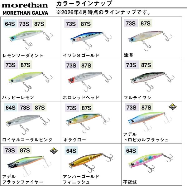 DAIWA MORETHAN GALVA – MỒI SINKING PENCIL HUYỀN THOẠI CHO CÁ VƯỢC VÙNG CỬA SÔNG VÀ CẢNG BIỂN