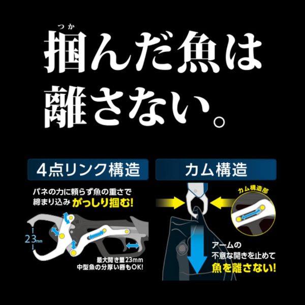 Kẹp cá Shimano Crip  R UE-302T 2025