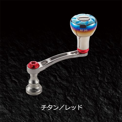 Tay quay Livre Light Arm 58