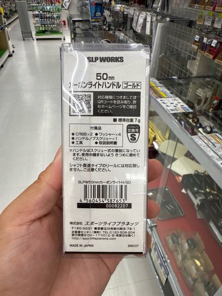 TAY QUAY CARBON DAIWA SLP W 50mm