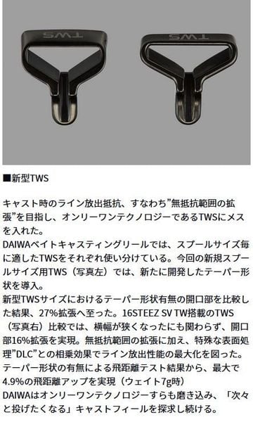 Máy câu Daiwa STEZZ SV TW 2024