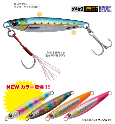 Mồi câu Majob Craft Jigpara 20g