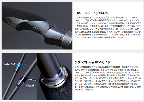 Cần Câu Megabass Cookai CK-92MLS