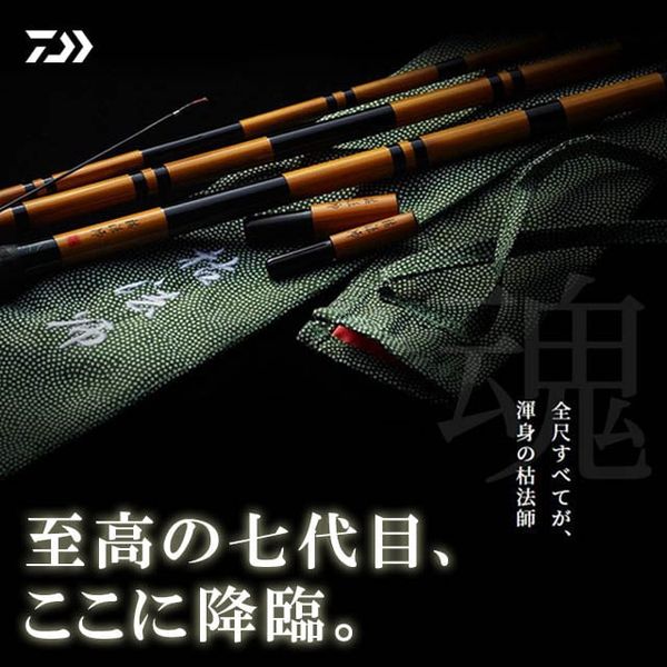 Hera 枯法師 (七代目) (Khô Pháp Sư - Thất Đại Mục)