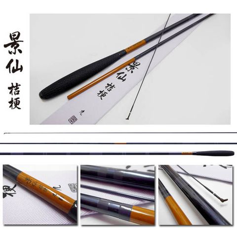 Shimano HERA 景仙　桔梗（KEISEN KIKYO）