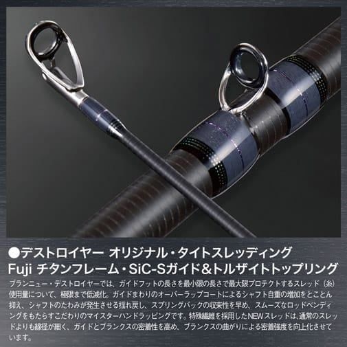 MEGABASS DESTROYER P5 F7.1/2-711X 2025 NEW