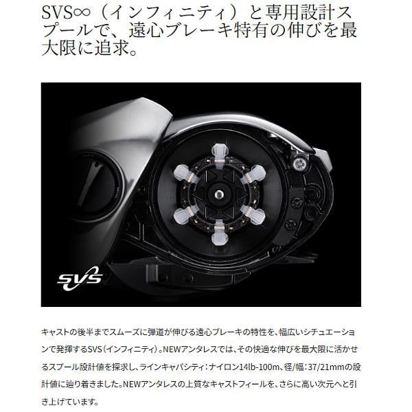 SHIMANO ANTARES 101HG LEFT 2025