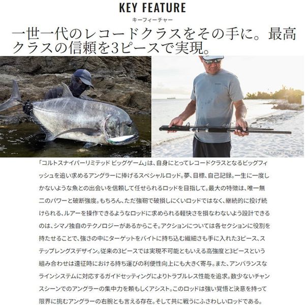 CẦN CÂU GHỀNH COLTSNIPER LIMITED BIG GAME 2024