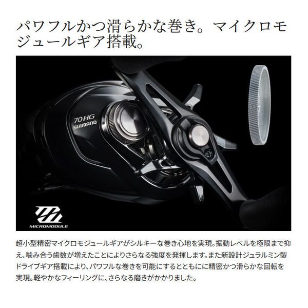 SHIMANO METANIUM DC 71HG 2024