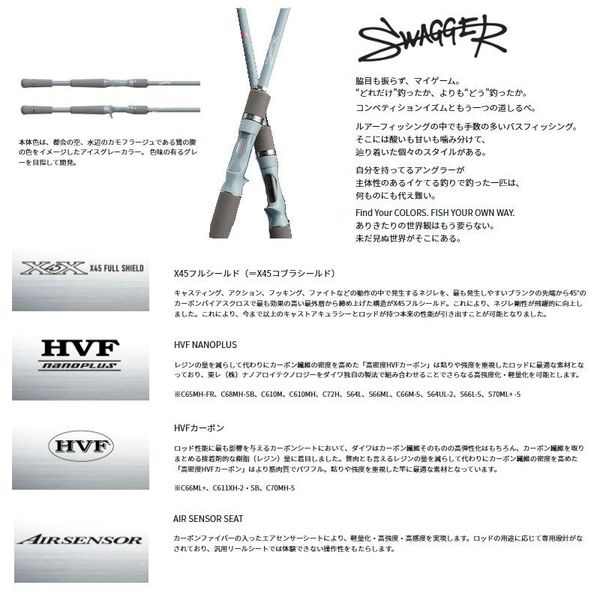 SWAGGER C611XH-2・SB