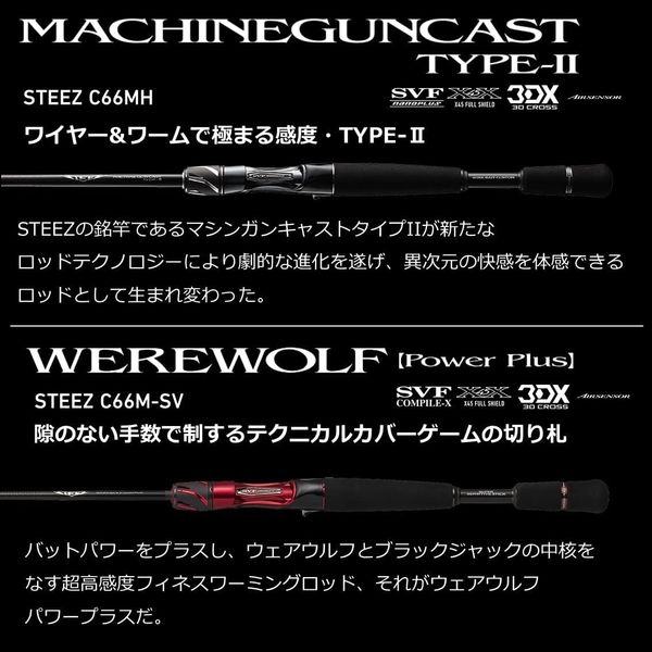 Daiwa Stezz SC C66ML-G