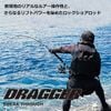 DAIWA DRAGGER SX 2024 3 PICE SHORE JIGGING JDM