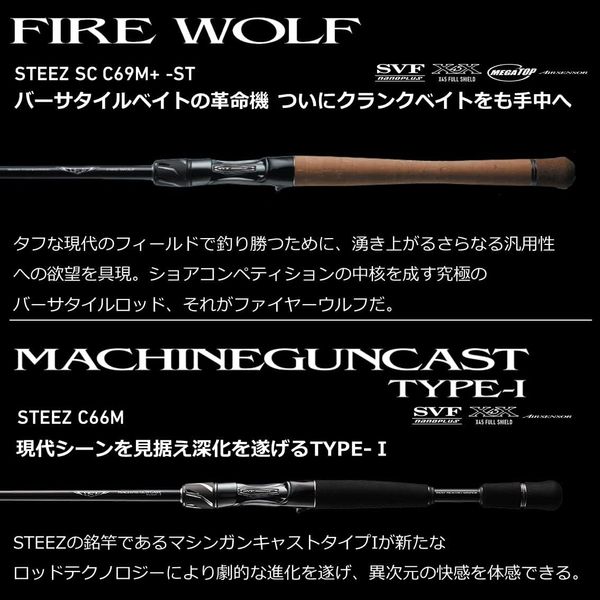 Daiwa Stezz SC C66ML-G