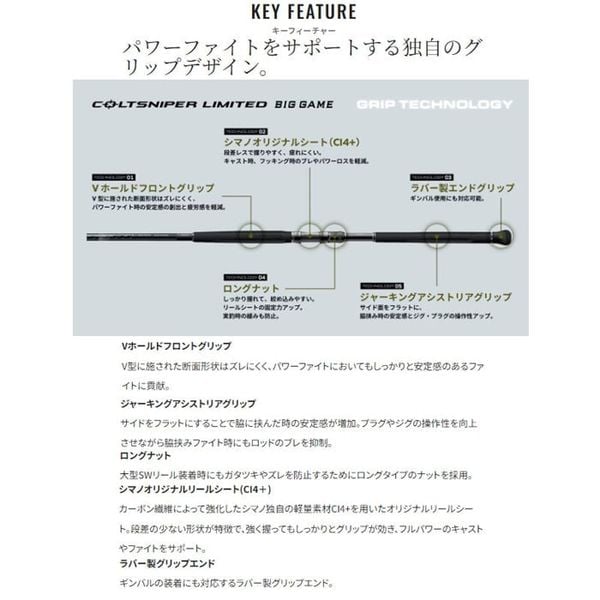 CẦN CÂU GHỀNH COLTSNIPER LIMITED BIG GAME 2024