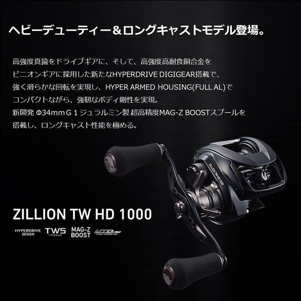 DAIWA ZILION TW HD 2022Dc
