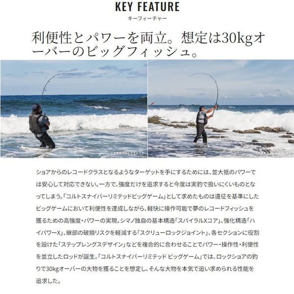 CẦN CÂU GHỀNH COLTSNIPER LIMITED BIG GAME 2024