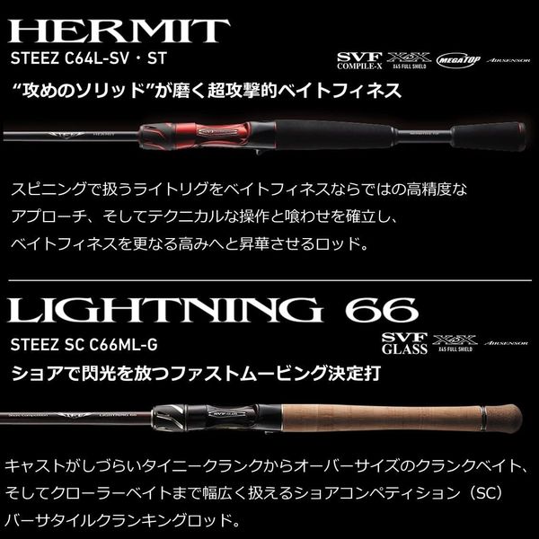 Daiwa Stezz SC C66ML-G