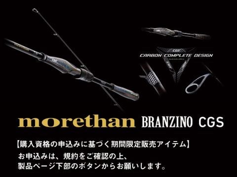 Cần câu DAIWA MORETHAN BRAZINO CGS 2026