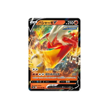  019/184 S8B - Pokemon Card - Japanese - Blaziken V - RR 