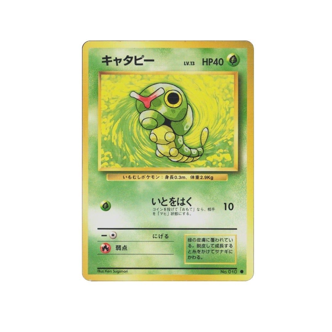  Caterpie No.010 Old Back Japanese 1996 Pokemon card 