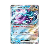  Walking Wake EX [ 049/187 SV8a ] Terastal Fest ex Japanese Pokemon Card 