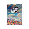  [ 089/078 SV1V ] B - Pokemon Card - Japanese - Bombirdier - AR 
