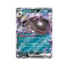  Paldea Clodsire ex RR [ SV4a 117/190 ] High Class Pack "Shiny Treasure ex" 