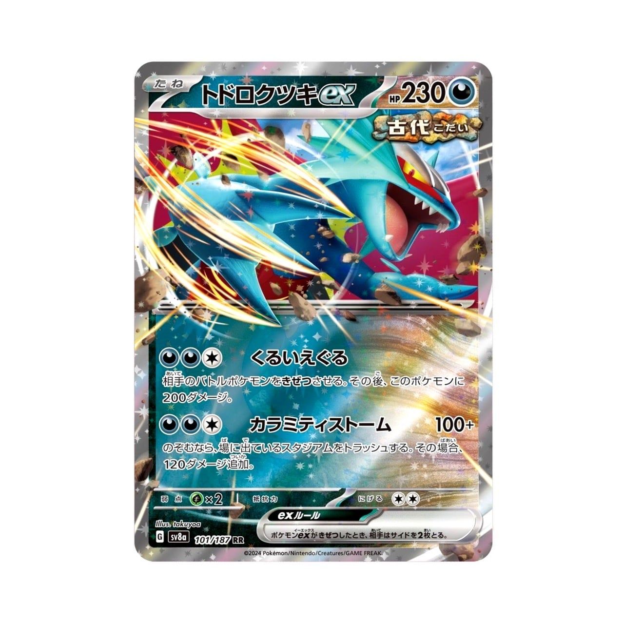  Roaring Moon EX [ 101/187 SV8a ] Terastal Fest ex Japanese Pokemon Card 