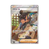  Emma [ 111/083 M4 ] Ninja Spinner SR Japanese Pokemon Card 