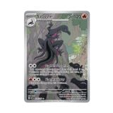 Salazzle [ 224/217 ASC EN ] ME: Ascended Heroes Pokemon Card NM Pokemon Card 